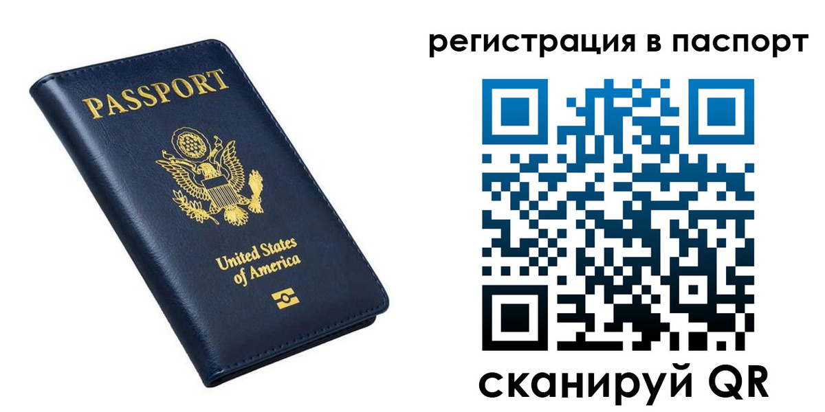 прописка в квартире в Усинске