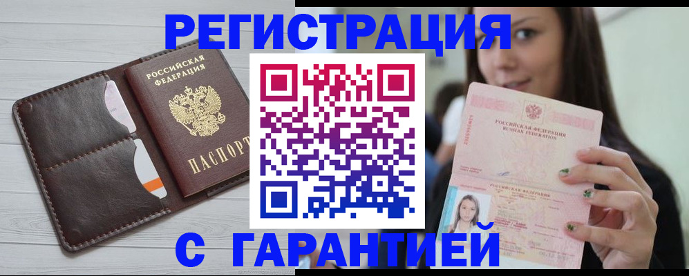 найти адрес прописки в Усинске