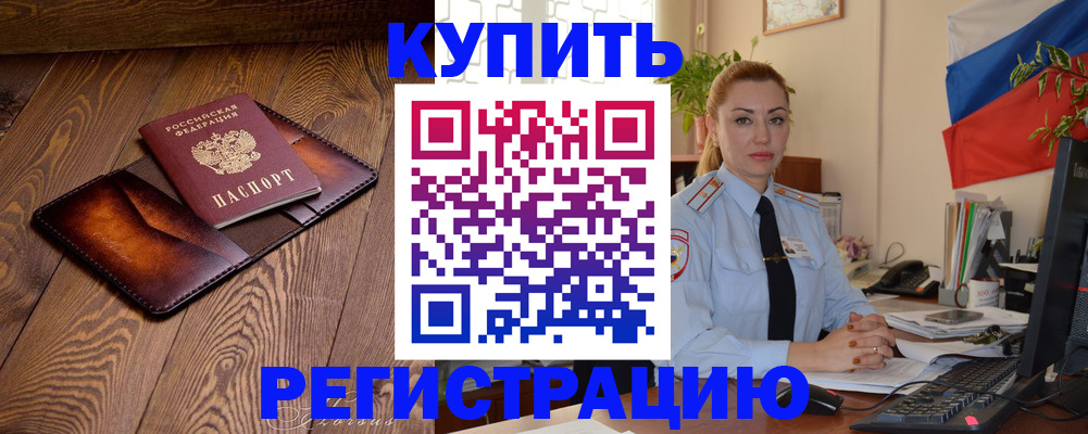 регистрация для дет. сада в Усинске